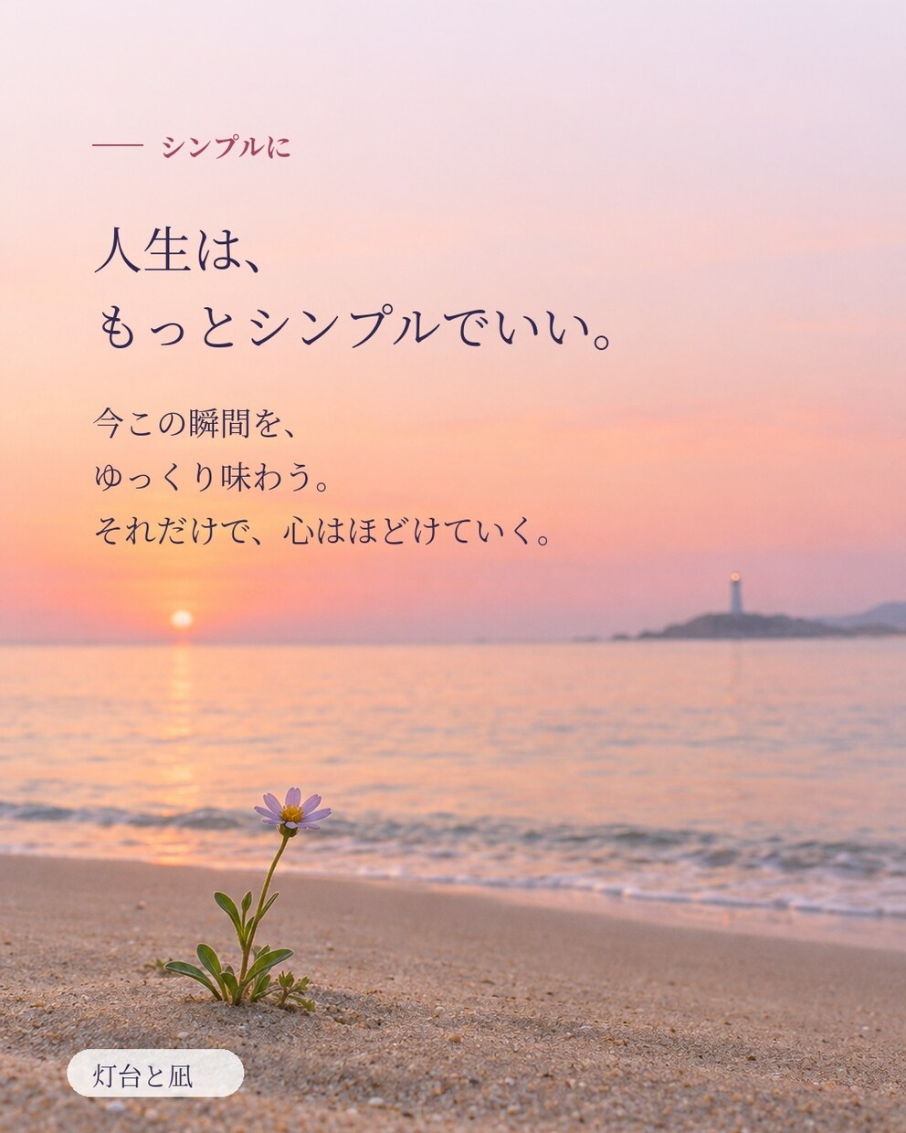 人に振り回されず、自分に戻る7日間の文字対話します 人は世界を広げてくれる。でも、問いの中心はあなた自身 イメージ4