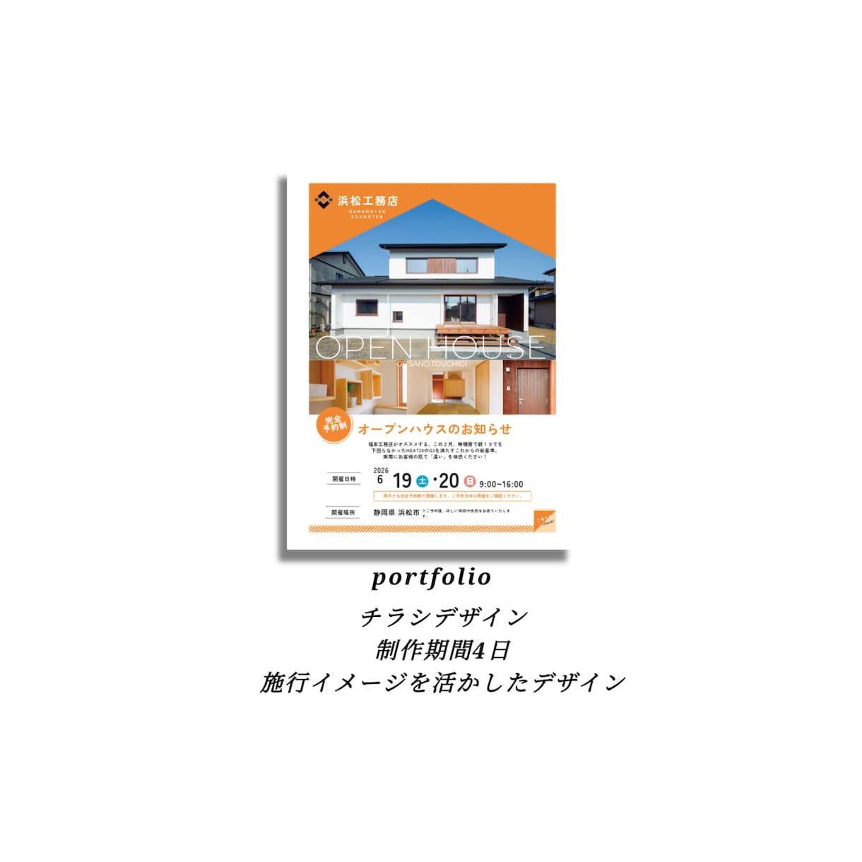 見やすく伝わるチラシを制作します お店やサービスの魅力を伝えるチラシを制作します。 イメージ3