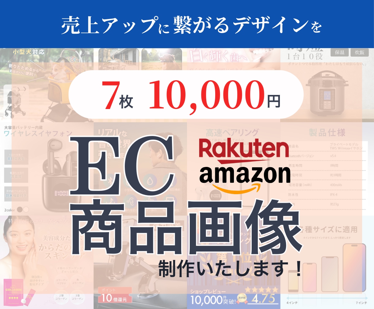 楽天・Amazonの商品画像を作成します 訴求力のあるデザインをお手頃な価格でお作りします！ イメージ1