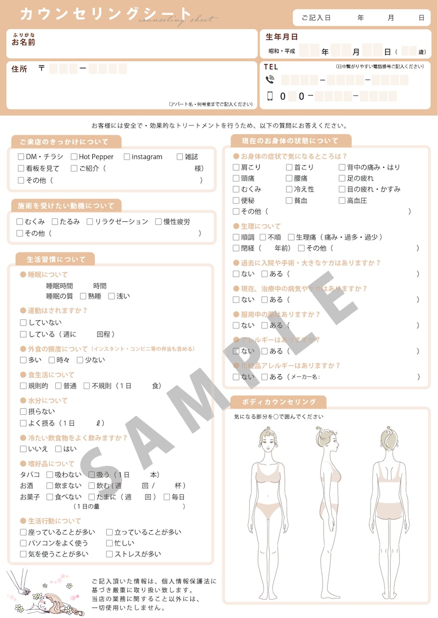 オリジナルの問診票・カウンセリングシート作ります サロン様・医院様向けに！お手伝いいたします イメージ6