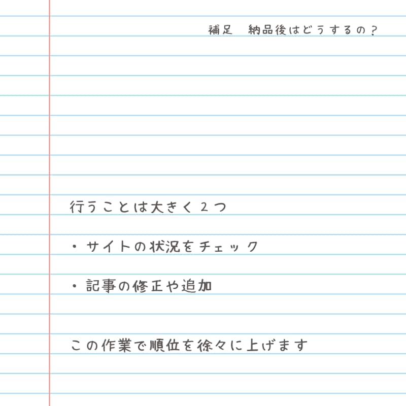 SEO記事付き！アフィリエイトサイト作成販売します 副業のスタートに！検索順位の上げ方がわかる【残1枠】 イメージ4