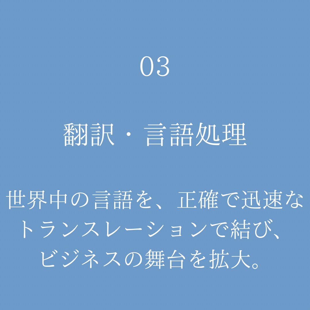 最速×高品質｜プロによるネイティブ翻訳を提供します 伝わる翻訳で、あなたの言葉を世界へ。 イメージ1
