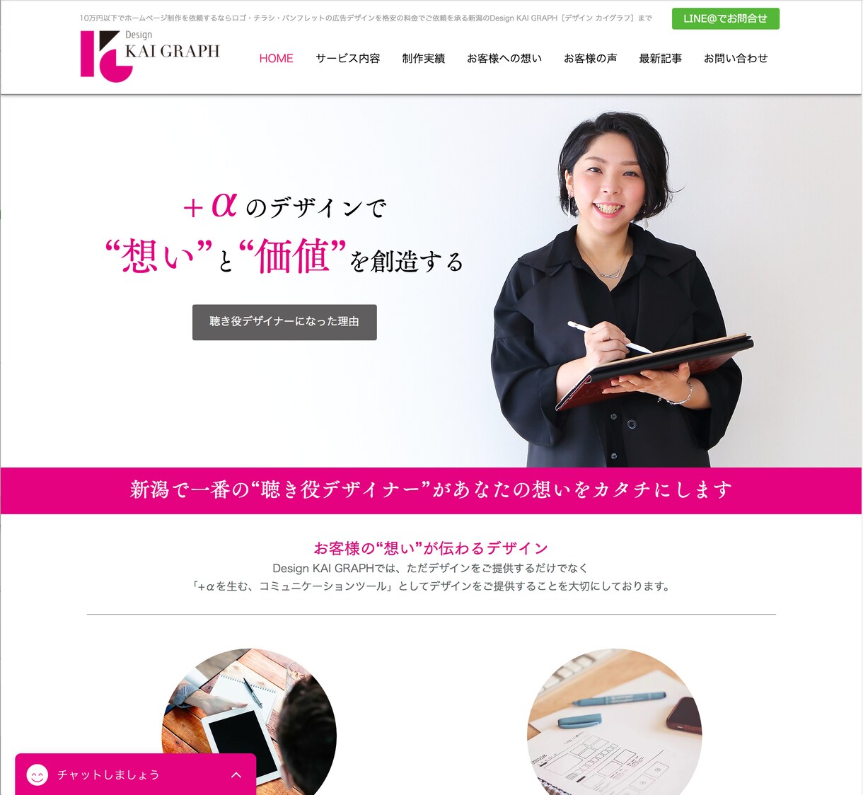 集客に役立ち価値のあるWIXホームページを作ります 【実績多数】6ページ保証！SEO対策、スマホ、SNS連携 イメージ2
