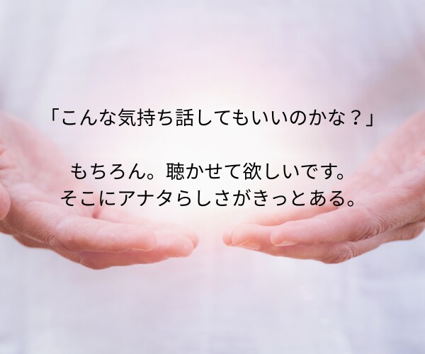 お悩み聴きます 闘病中の方やご家族ご友人を支えます イメージ2