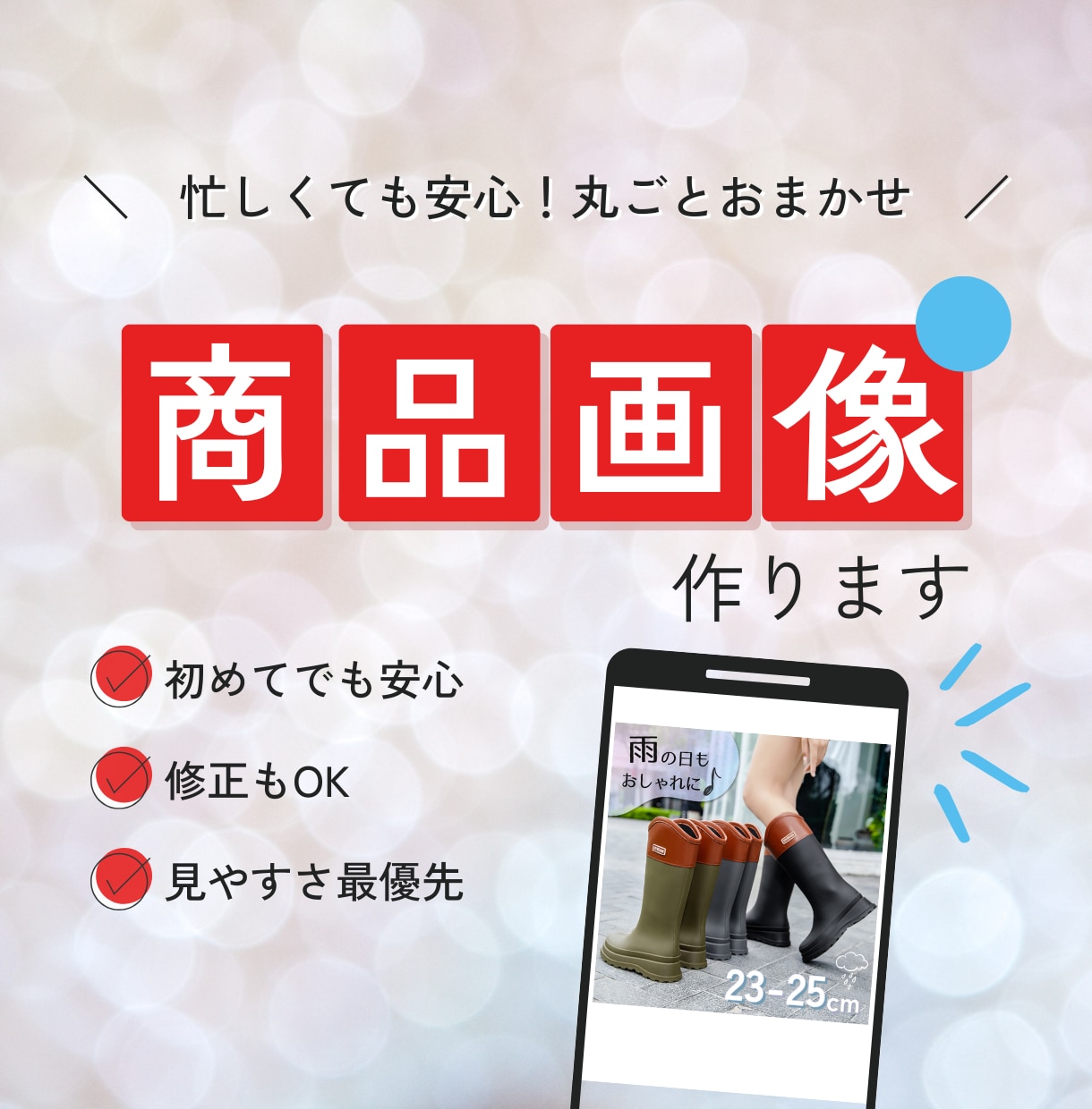 メルカリ他の商品画像を丁寧に作成します 伝わるレイアウトで魅力を引き出します イメージ1
