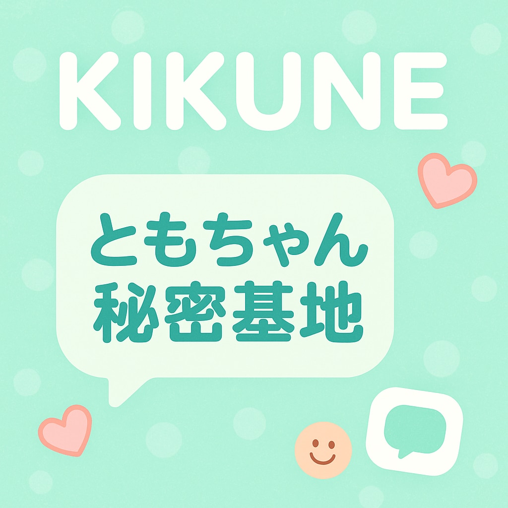 今日のモヤモヤ、聞きます 短時間でもOK！安心して話せる話し相手です♡ イメージ1