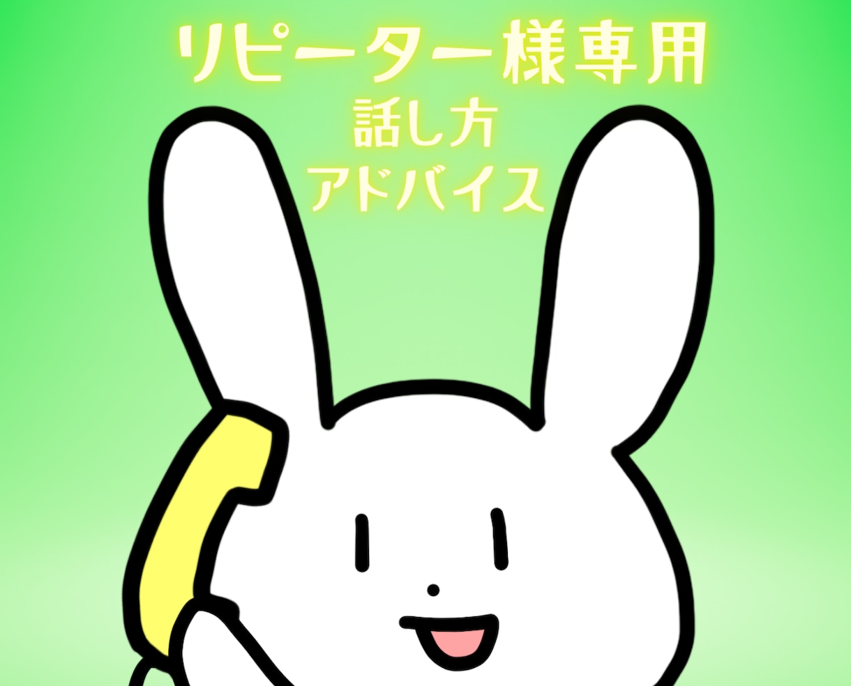 リピーター様限定⭐️好かれる会話のコツ教えます 人間関係が良好になる伝え方・話し方・コミュニケーション術 イメージ4