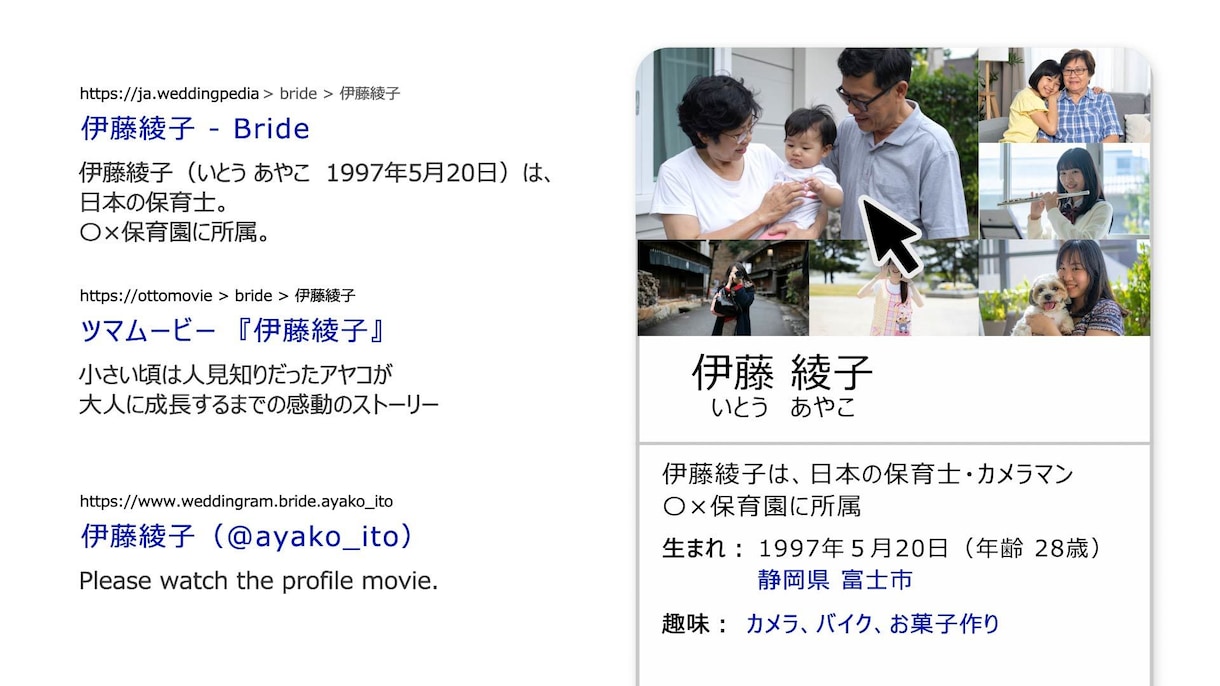 検索エンジン風★プロフィールムービーを作ります 【最短2日納品】動画生成AIオプション有り！ イメージ4