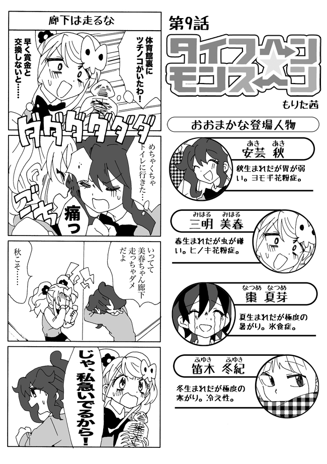 白黒カラー4コマ漫画を描きます 個人鑑賞用、商用、ホームページ用。1本の4コマ漫画を描きます イメージ2
