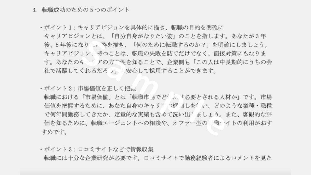 SEO対策込み！多分野の記事執筆します 1文字1.0円〜（大量発注可）／読者ニーズに沿った記事作成 イメージ2