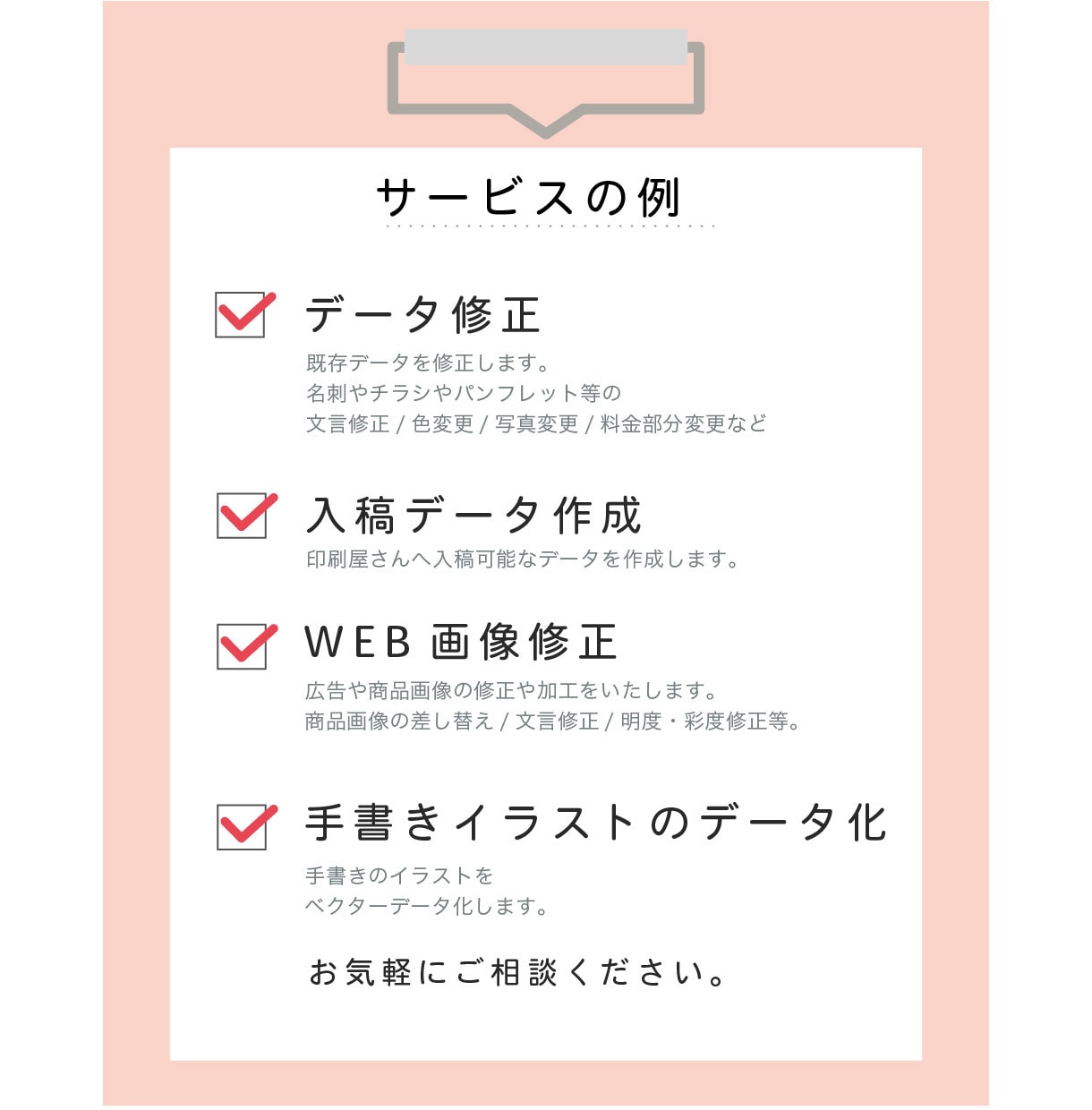 データの変換・修正・入稿データに対応しますます データが必要な方へ　グラフィックデザイナーが作成します！ イメージ2
