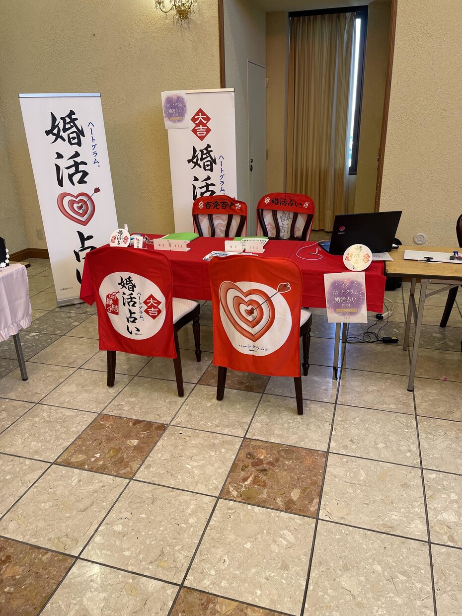 婚活占いします 自分の知らない深層心理と婚活に合う活動場所が分かる イメージ1
