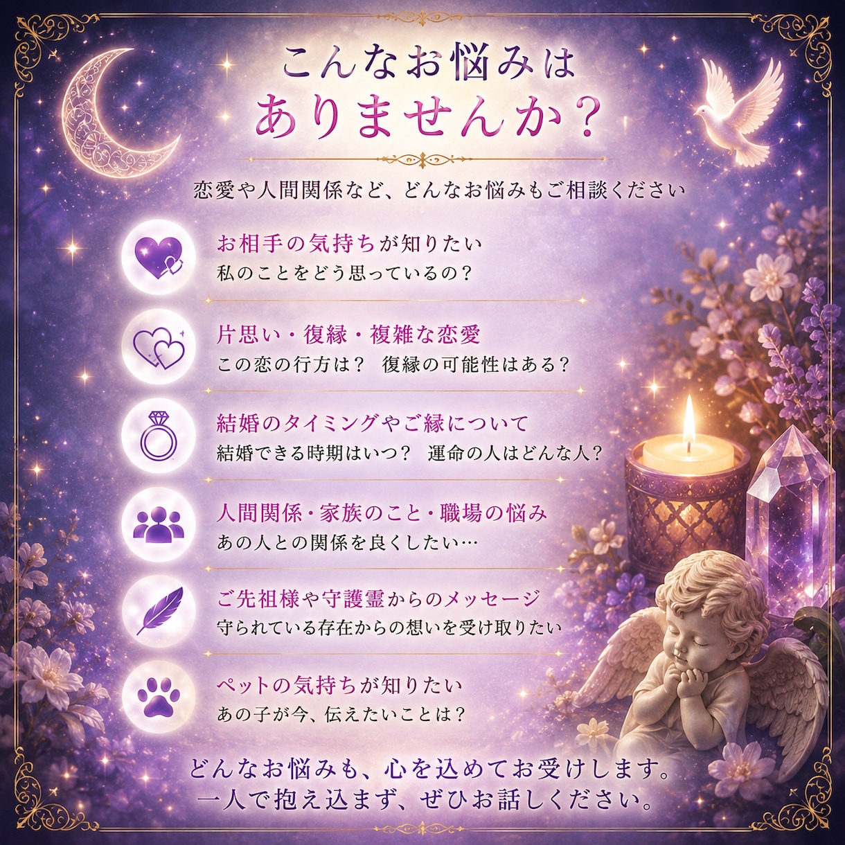 相手の本音、今後を霊視でみます 明るい未来の為に、今できる事のお手伝いさせて下さい イメージ2