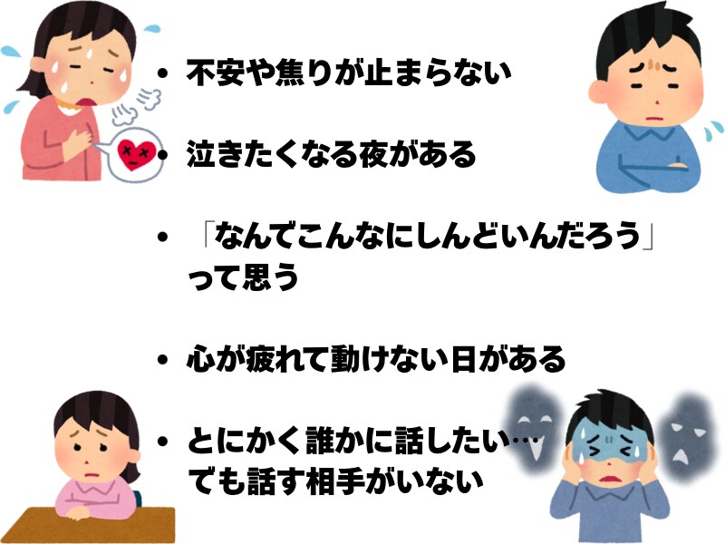 看護師×心理が心に寄り添います 無理せず話せる、こころのよりどころ イメージ3