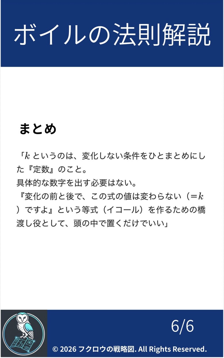 化学が苦手でも解ける計算攻略法を教えます チャットサービスでオーダーメイド解説。【計算問題の戦略図】 イメージ10