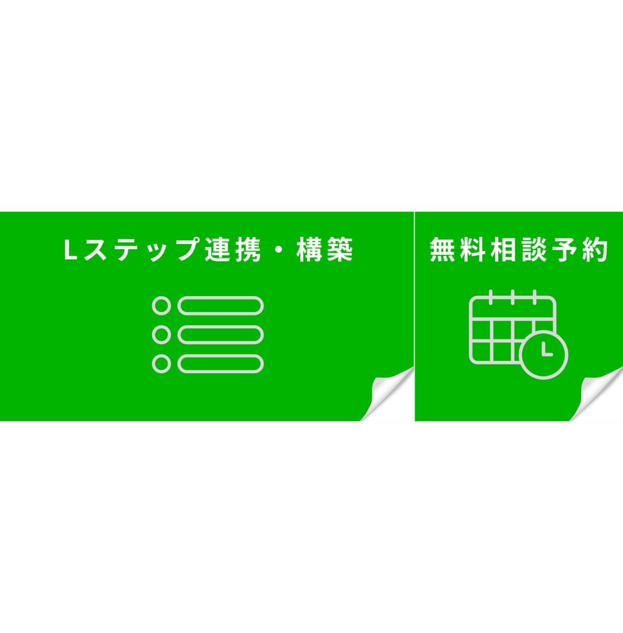 ＬINE公式アカウント＋Ｌステップを構築します 集客力アップ！ＬINE公式アカウント＋Ｌステップで差別化 イメージ2