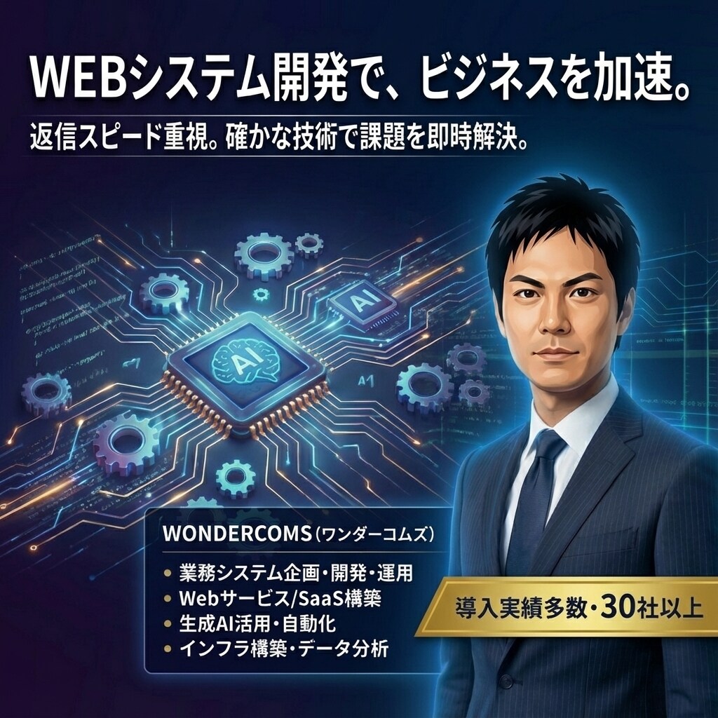 お客様に最適なシステムを提案・開発します 既存システムの修正対応や小規模システム開発にも対応します イメージ1
