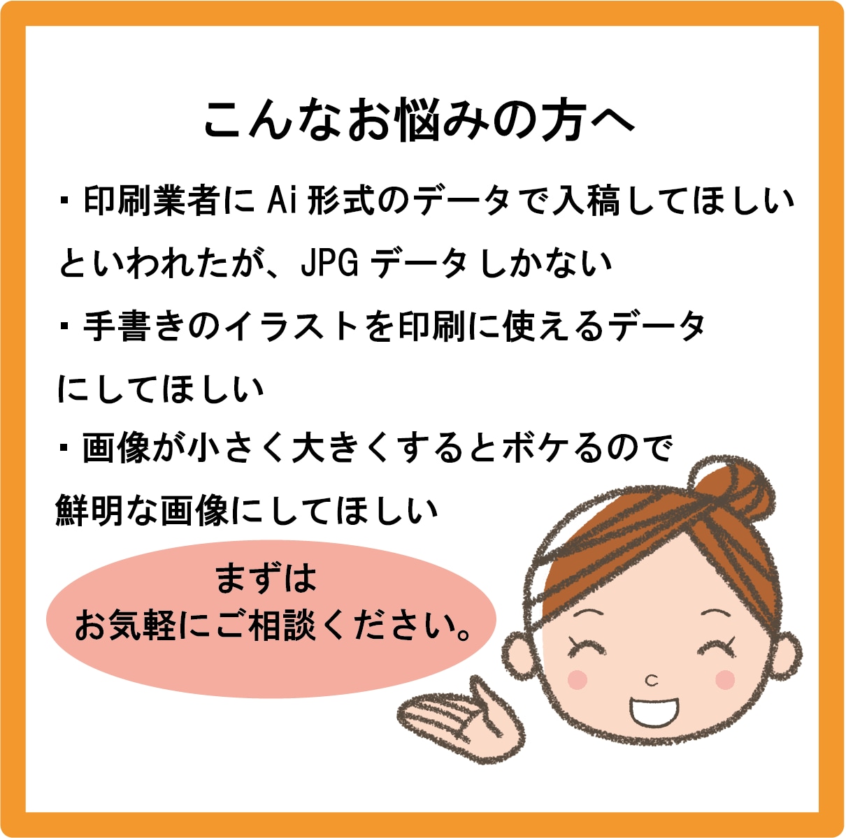 画像からAiデータをお作りします 初めての方でも安心・親切丁寧に対応いたします。 イメージ2