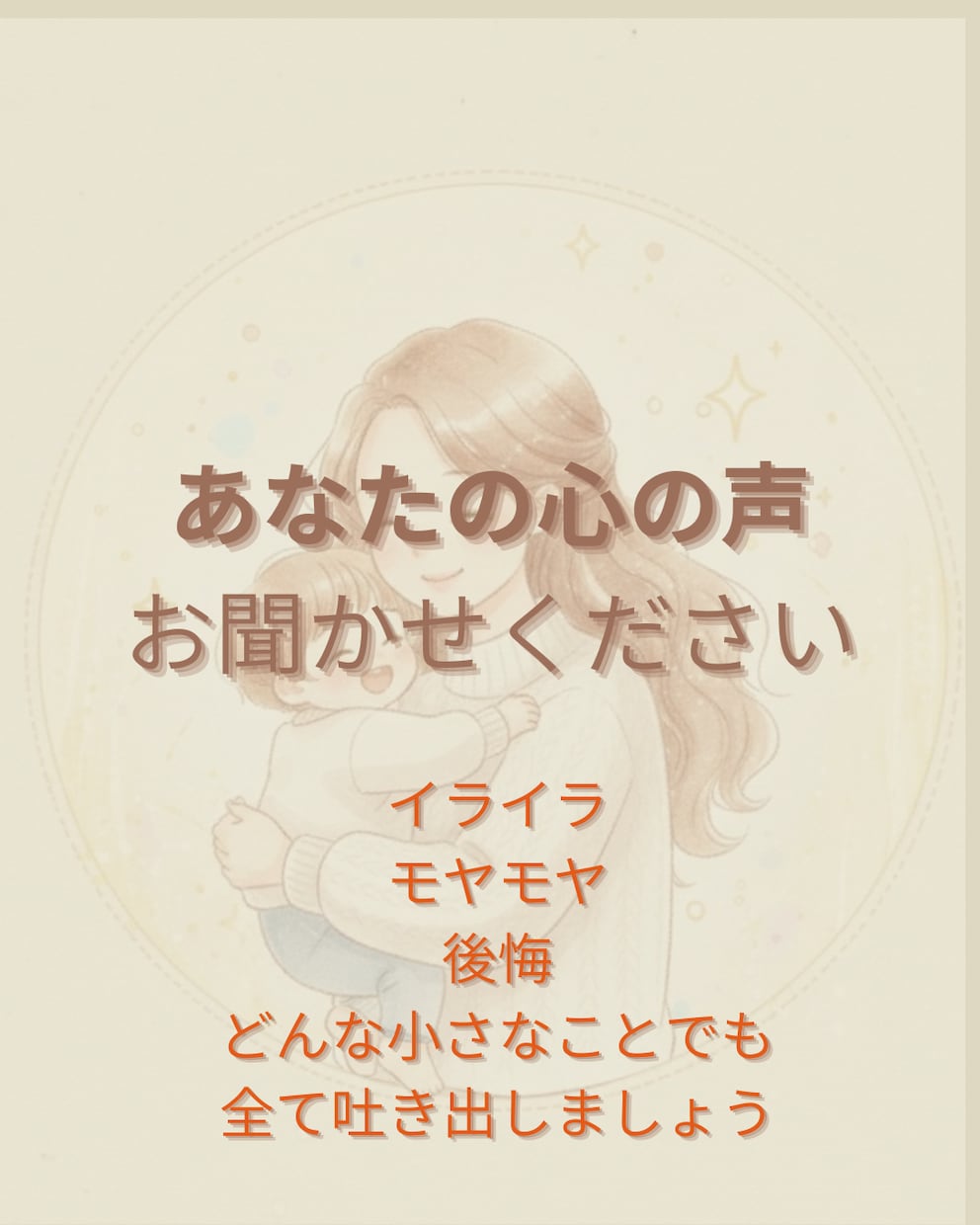 子育てリーディング◆保育士が育児の悩みを解決します ​イライラを癒しお子様と心で繋がる♡魂の声を届けます イメージ8