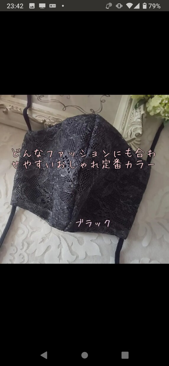 手染めレースマスク大人＆お子様サイズ受注致します お顔をすっぽり隠せるサイズあります。 イメージ8