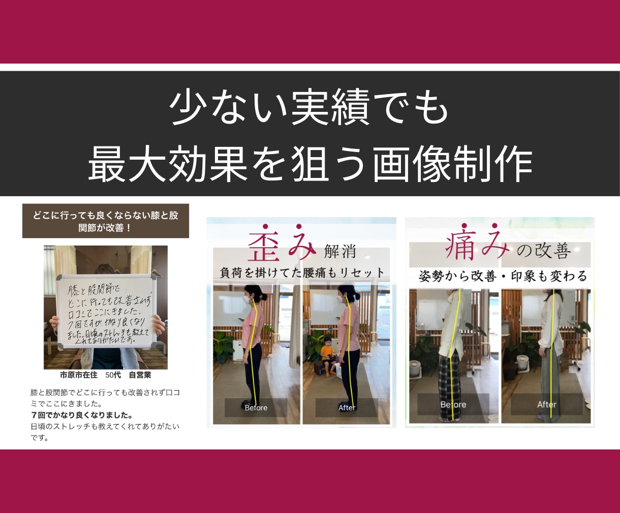 整骨整体・セラピストに特化したlpを制作いたします 集客できるサイトをWIXで制作代行します！ イメージ5