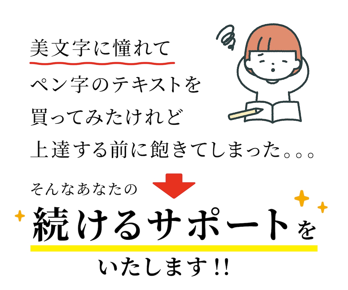 やっぱり美文字になりたい！ペン字練習サポートします 本棚のスミに眠ったままのテキストをもう一度始めませんか！ イメージ2