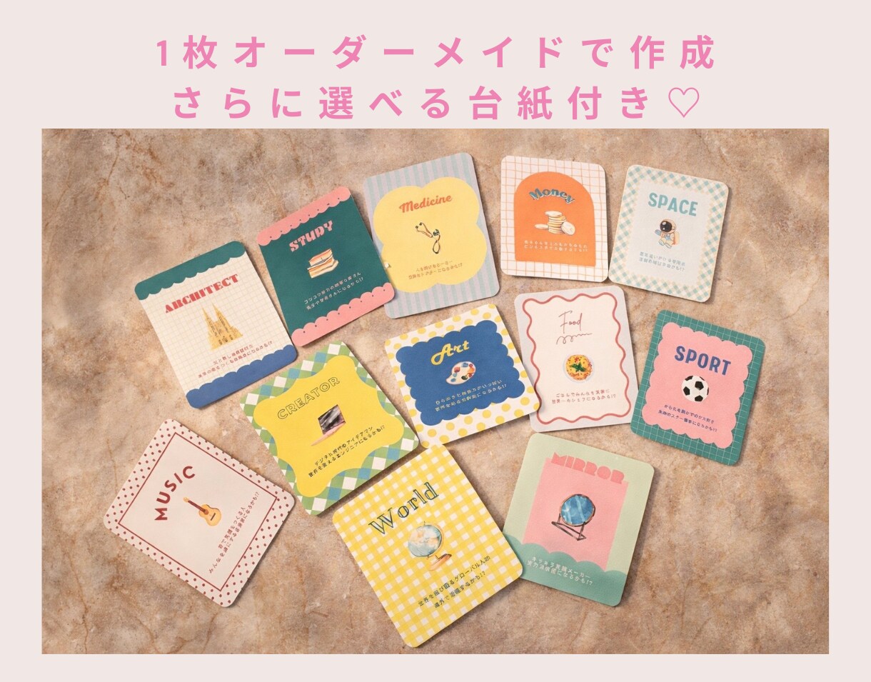 選べる台紙付き♡選び取りカード作成します 1枚オリジナルカードを作成可能です！お子様のお名前入り♡ イメージ1