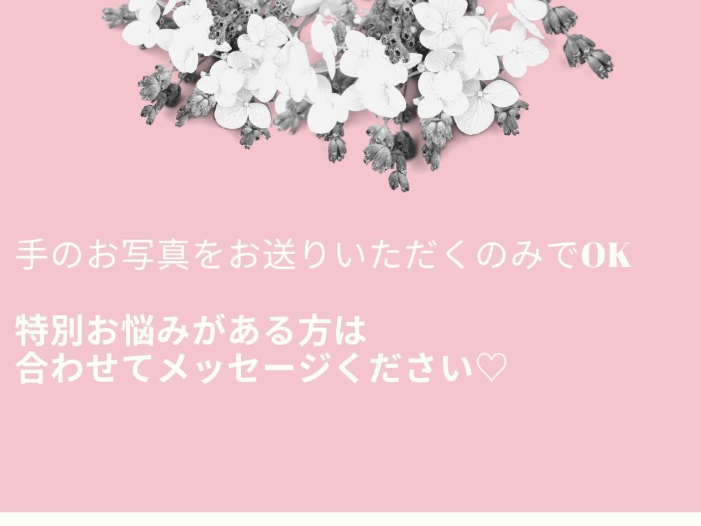 女性専門　手相で占います 占いの力で女性ならではの悩み解決してみませんか？ イメージ2