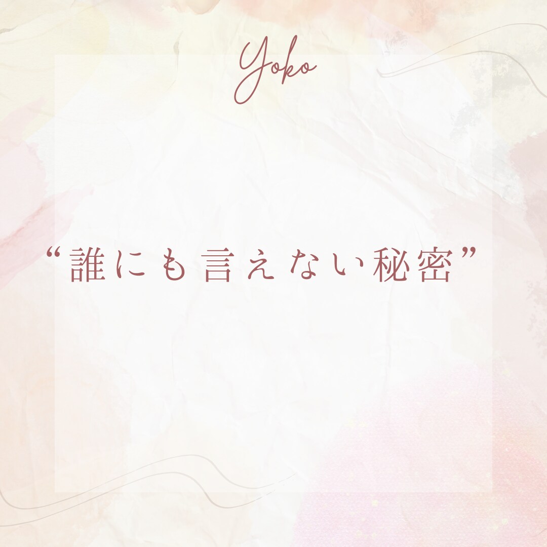 元生保レディ*心の悩み受け止めます 病を抱えているからこそわることがあるかもしれません。お気軽に イメージ4