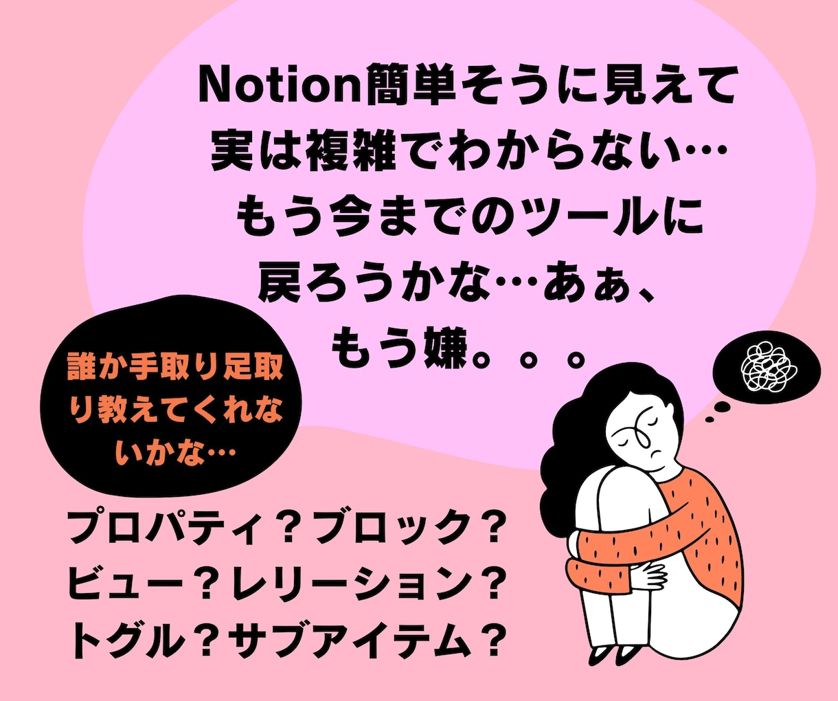 希望のツールを一緒に作るNotion実践講座します Notionで企業や店舗、個人のあらゆるシステムを構築！ イメージ2