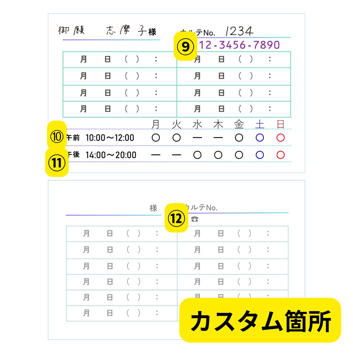 セミオーダー名刺【診察券・クリニック】お作りします 選んで・送って・受け取るだけ。手軽にプロ品質のデザイン診察券 イメージ8
