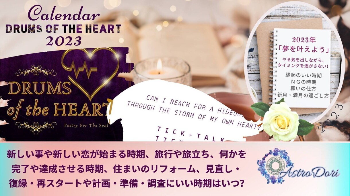 2023年「夢を叶えよう」カレンダーを送ります やる気を出しながら、タイミングを逃がさない！デジタルPDF イメージ4