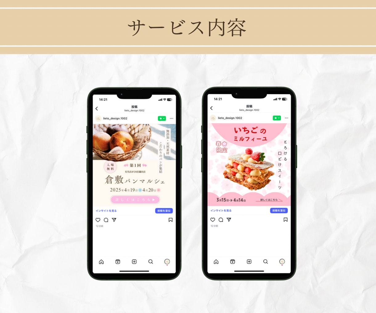 飲食店様・サロン様向け　バナー作成します 温かみと清潔感、お店の魅力を伝えるバナー作成 イメージ2