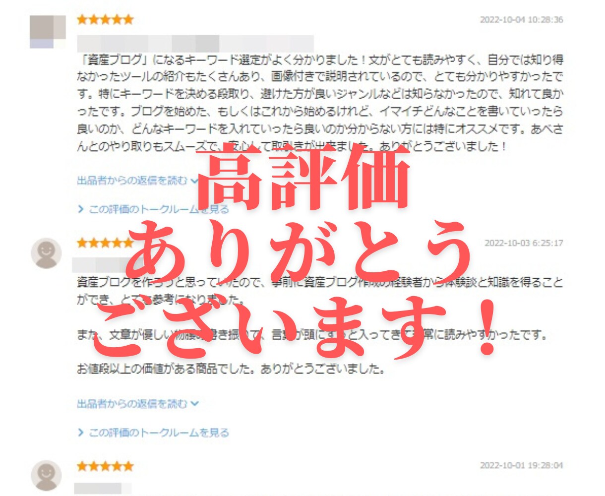 資産ブログのキーワード選定法をPDFでお渡しします データで導くSEO対策！ずっと使える選定ノウハウを知ろう！ イメージ3