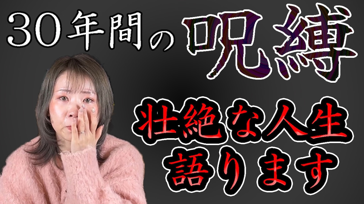 YouTubeのサムネイル作ります YouTubeなどで使うサムネイルを作ります^_^ イメージ2