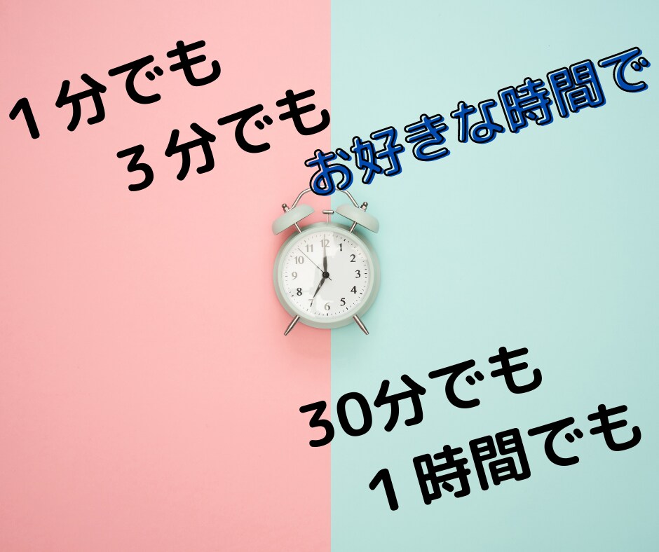 心のお片付け♡あなたのお話なんでもお聞きします 1分でもお気軽に♪秘密厳守で一切否定なし!安心の時間を♡ イメージ9