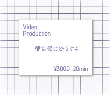 YouTube等の動画制作致します \ お安めに受け付けております / イメージ1