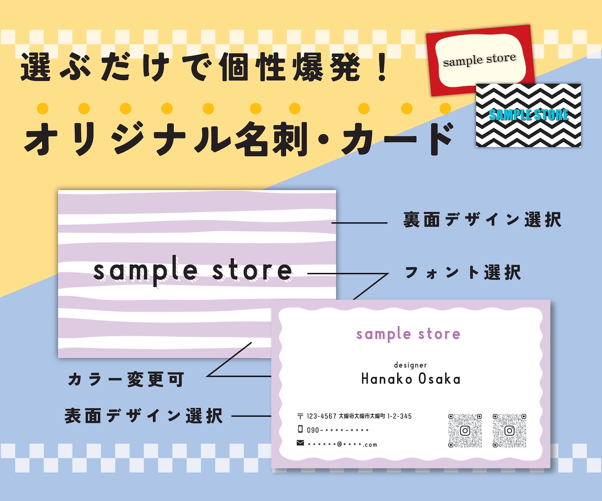 POPで個性的な名刺・カードお作りします 記憶に残る！選ぶだけで作れるオリジナルカード イメージ1