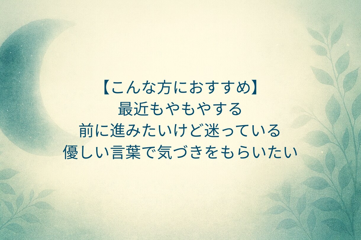今のあなたに必要なメッセージをお届けします オラクル×ダウジングで、 あなたへ道標をお伝えします イメージ3