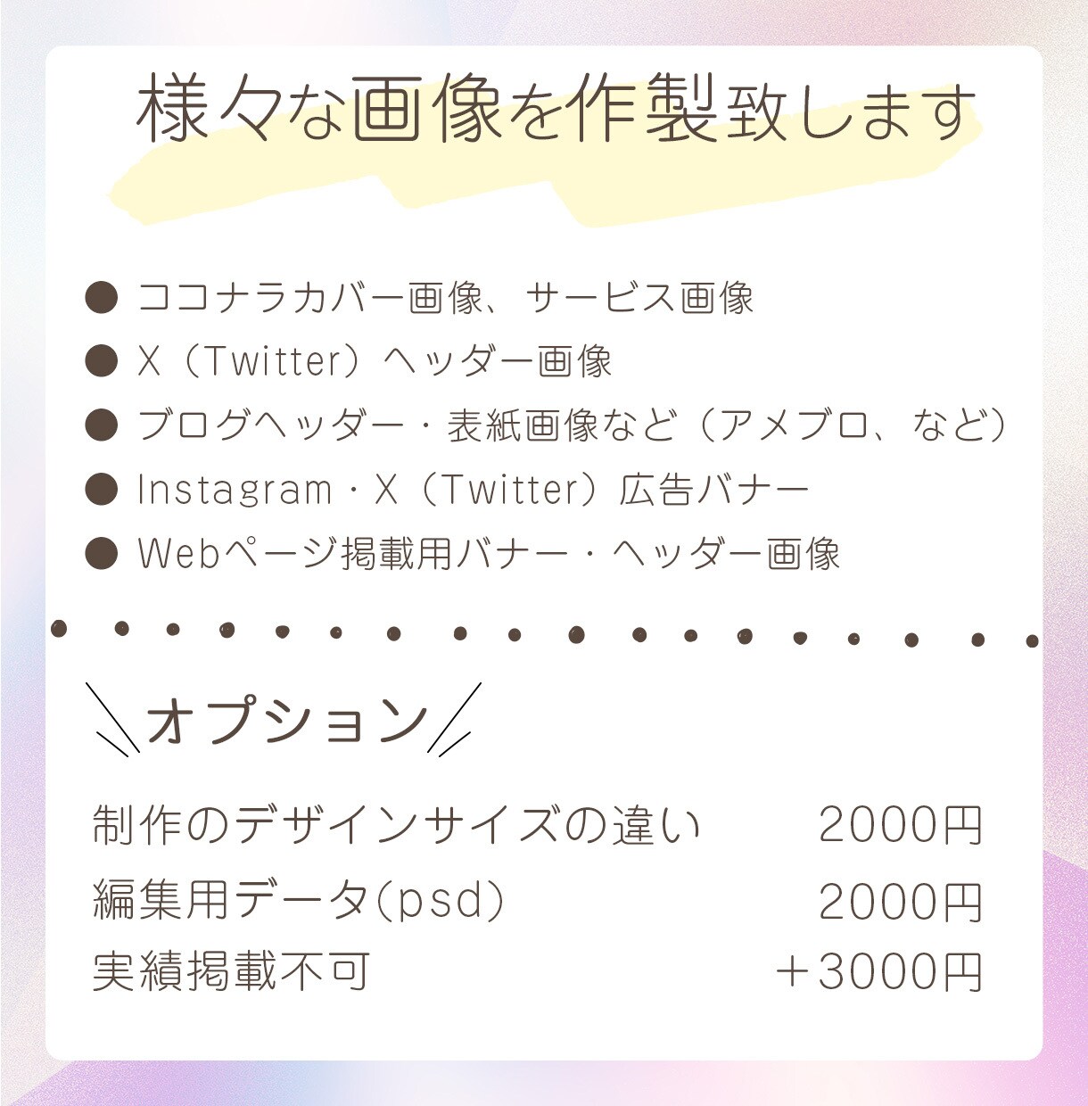 クリックしたくなるバナー/ヘッダーを作成致します 高品質のバナーを提供♪丁寧なヒアリングで安心‼︎ イメージ2