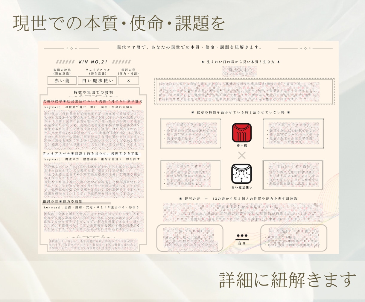 使命や才能を知って悩みを解消「マヤ暦診断』致します 恋愛や仕事、夫婦関係をうまくいかせたい方に！ヒーリング注入 イメージ3