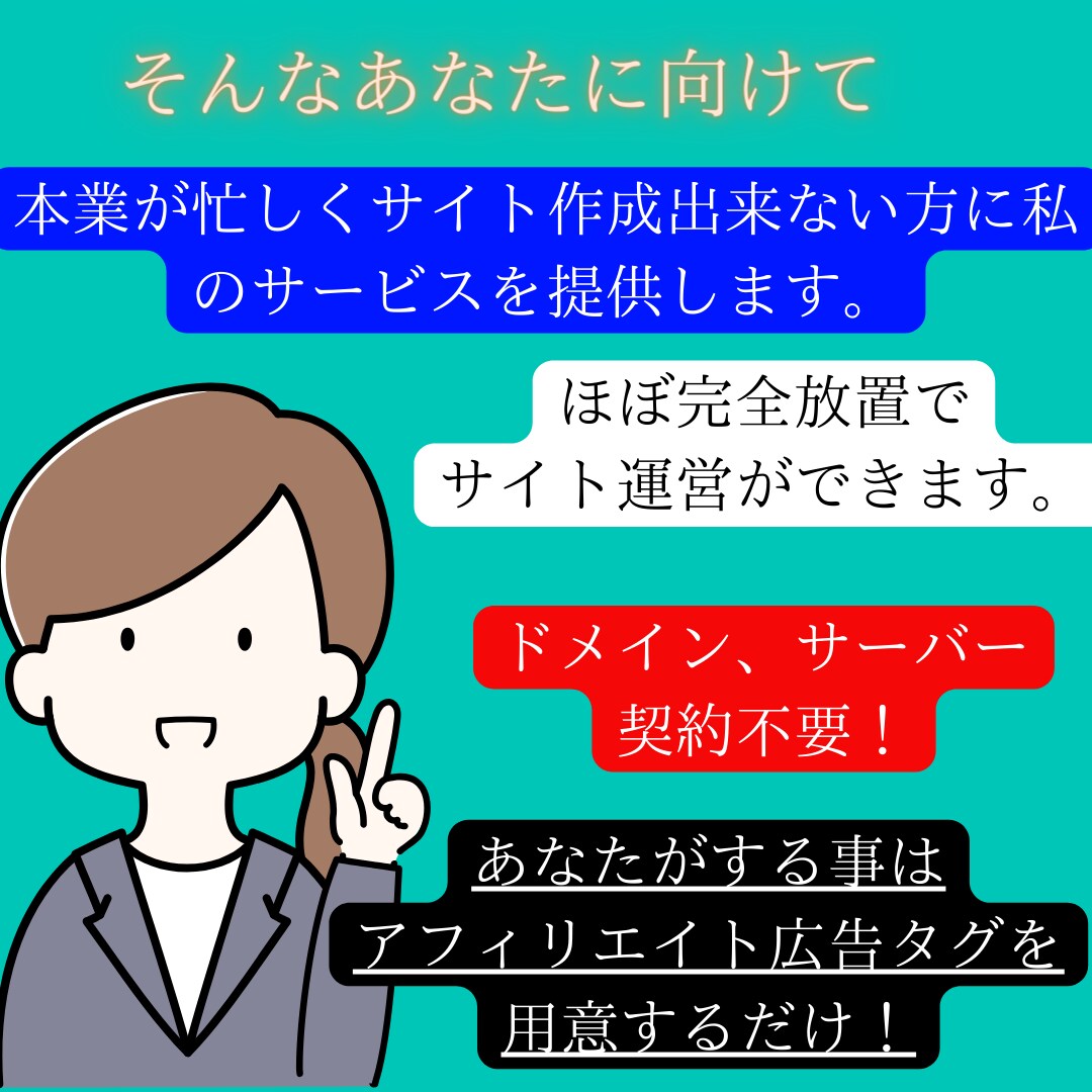 すべてお任せでワードプレス動画サイト運営できます 【ドメイン・サーバー契約・更新不要】楽々サイト運営！ イメージ4