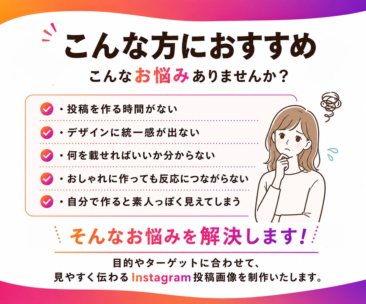 Instagram投稿デザイン作成します 伝わる・目を惹くデザインを丁寧に制作します イメージ2
