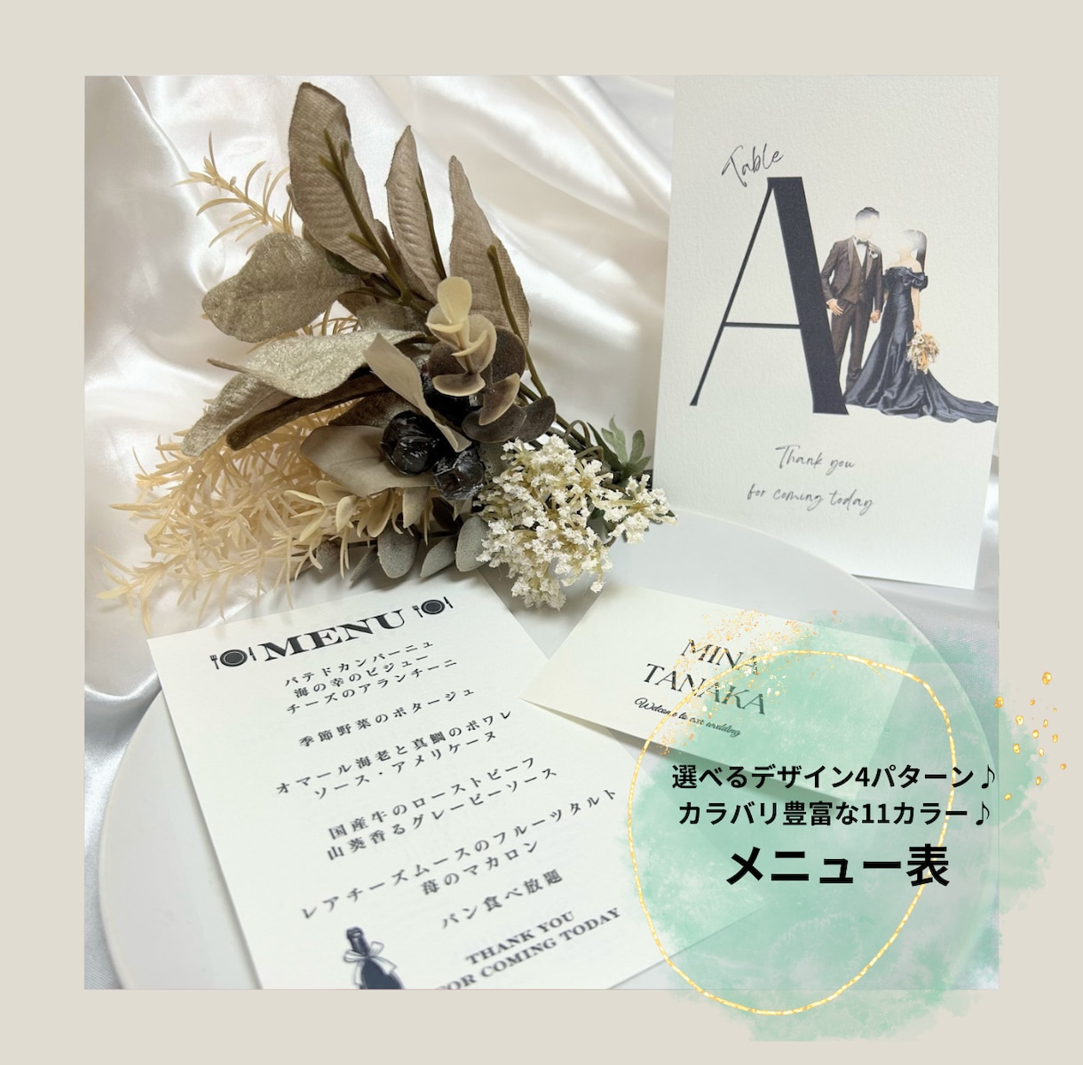 お料理のメニュー表を作成します カラバリ豊富♪イニシャルロゴ無料で追加OK♪ イメージ1