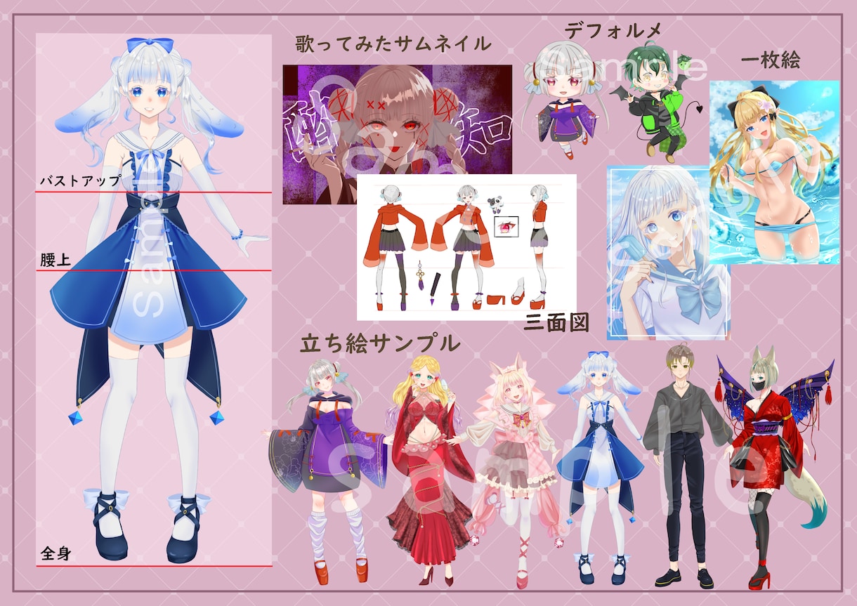Vtuver・TRPG立ち絵など幅広く描きます 透明感・肉感・可愛さを大事にしています！ イメージ9