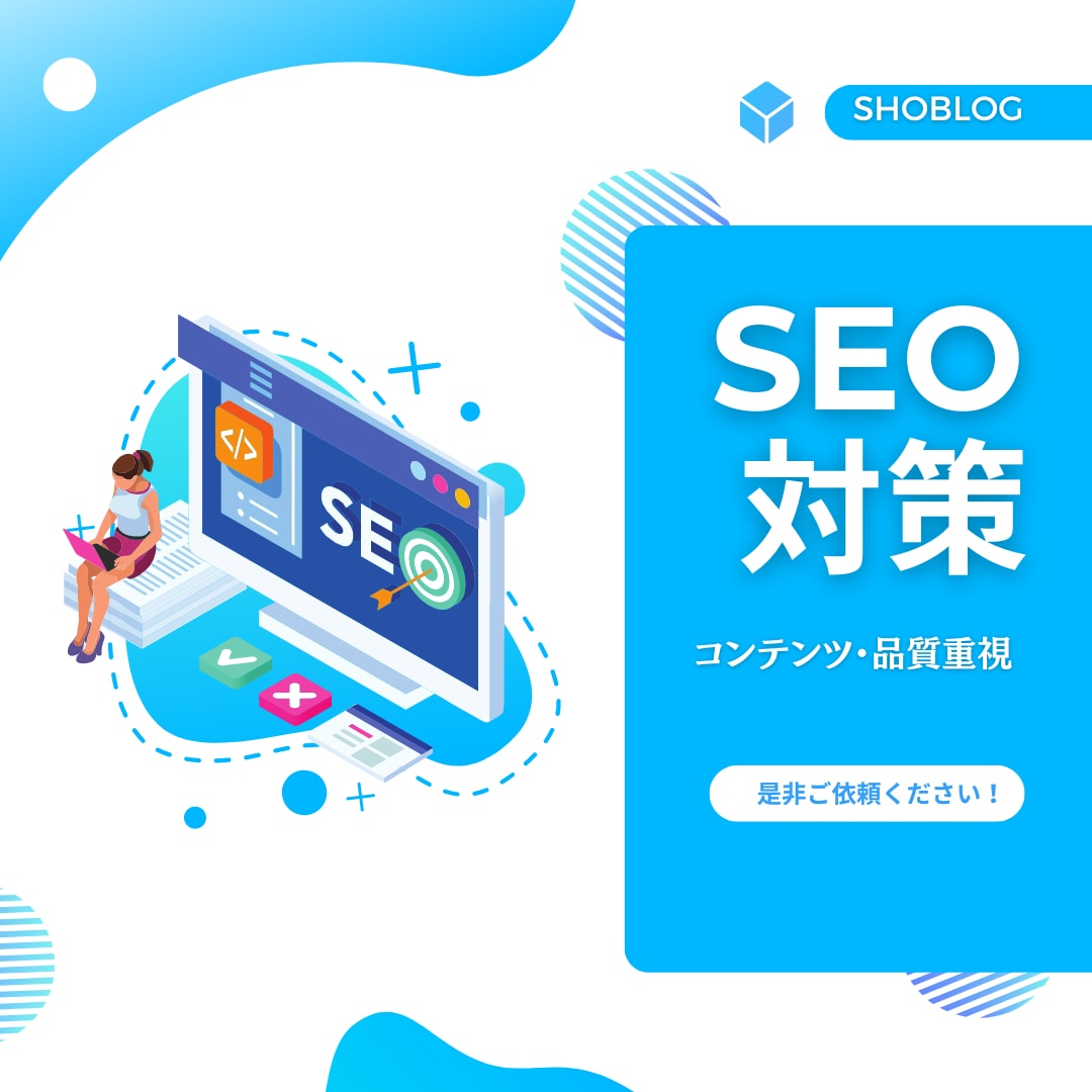 SEO対策・コンテンツ・品質重視の記事執筆します 幅広いジャンル対応可能！最適なSEO記事執筆 イメージ1