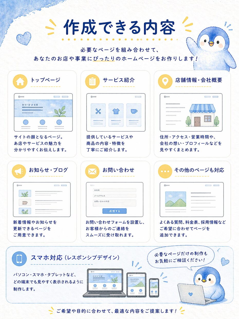 お店・個人事業主のWordPress作成承ります 5ページ込み・初めてでも安心の丁寧対応！ イメージ3