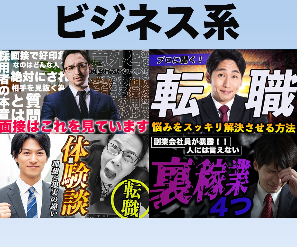 目立つ！クリックしちゃう！サムネイル作成します YouTubeの再生回数アップのお手伝いさせて下さい！ イメージ2