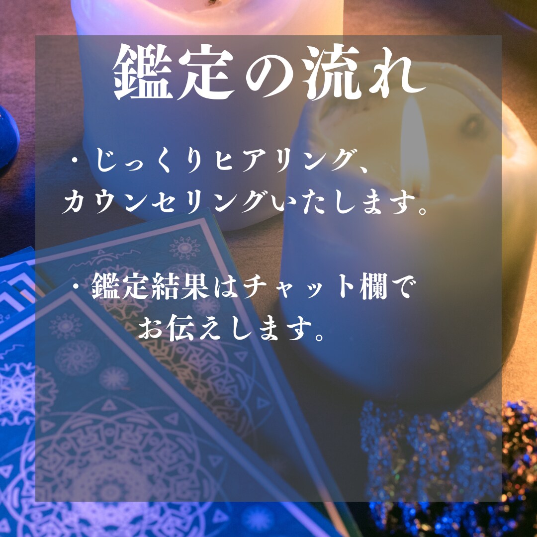 どうしても知りたい！彼の本音を占います 潜在意識に特化したタロットでお相手の本当の気持ちを鑑定します イメージ5