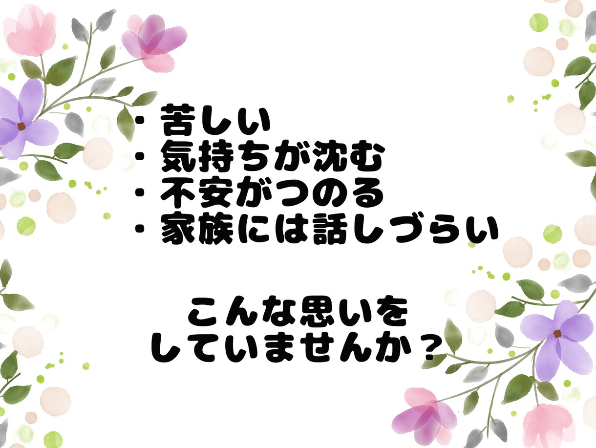 看護師×うつ病経験者があなたの気持ちを受け止めます 寝転んだまま、パジャマのままで大丈夫。1分でも寄り添います イメージ2